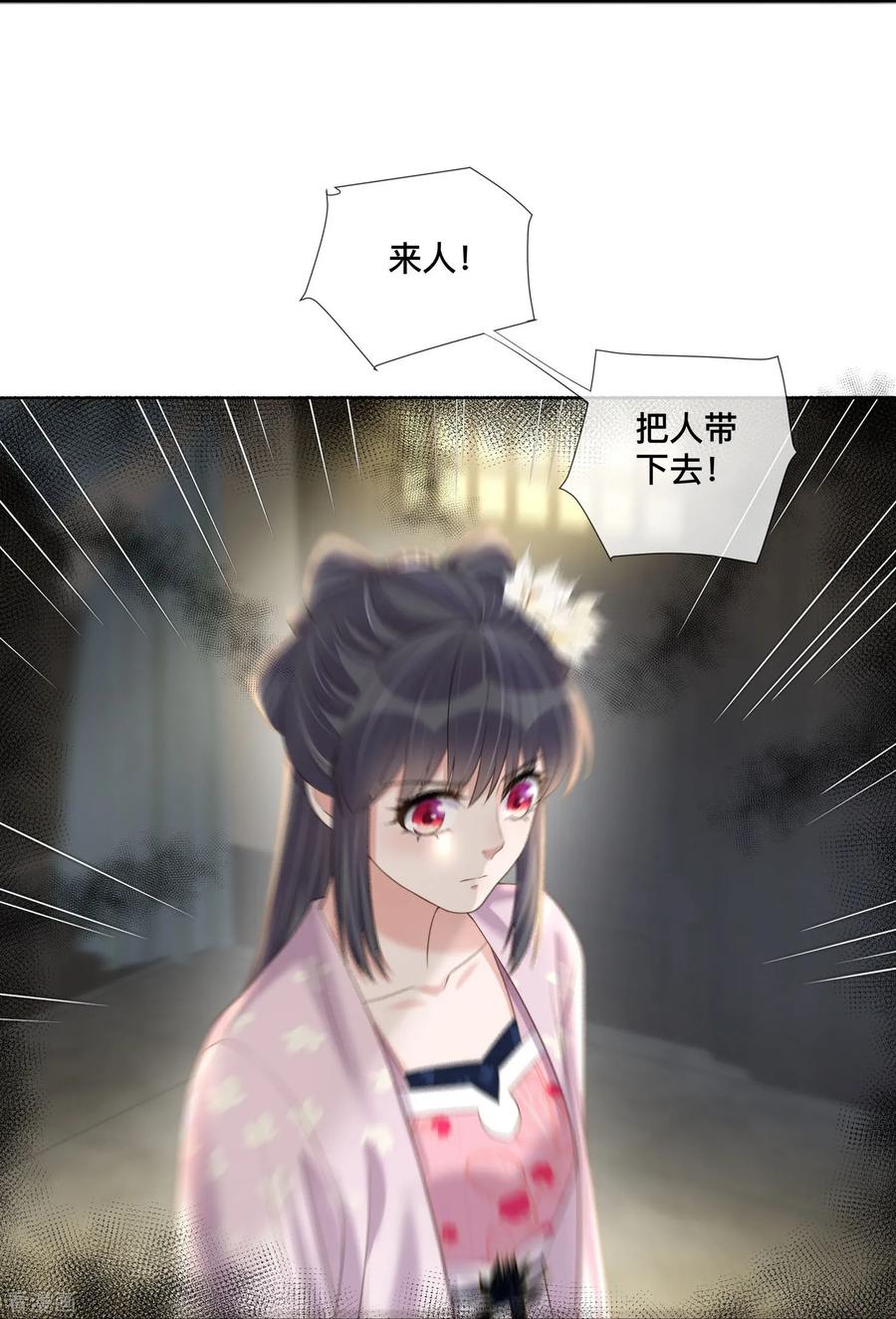 《黑莲花学习手册》第153话 和我一起去夏朝 第22页