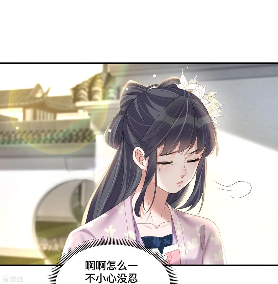 《黑莲花学习手册》第153话 和我一起去夏朝 第10页