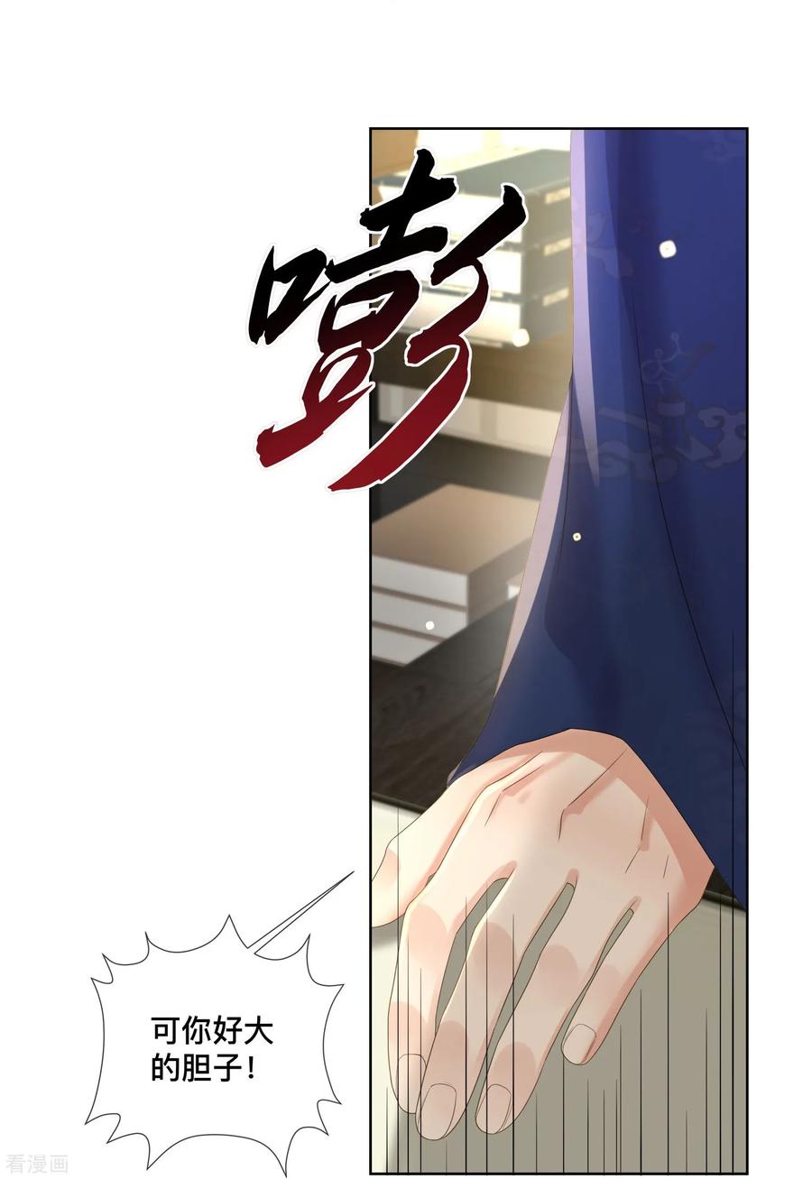 《黑莲花学习手册》第153话 和我一起去夏朝 第20页