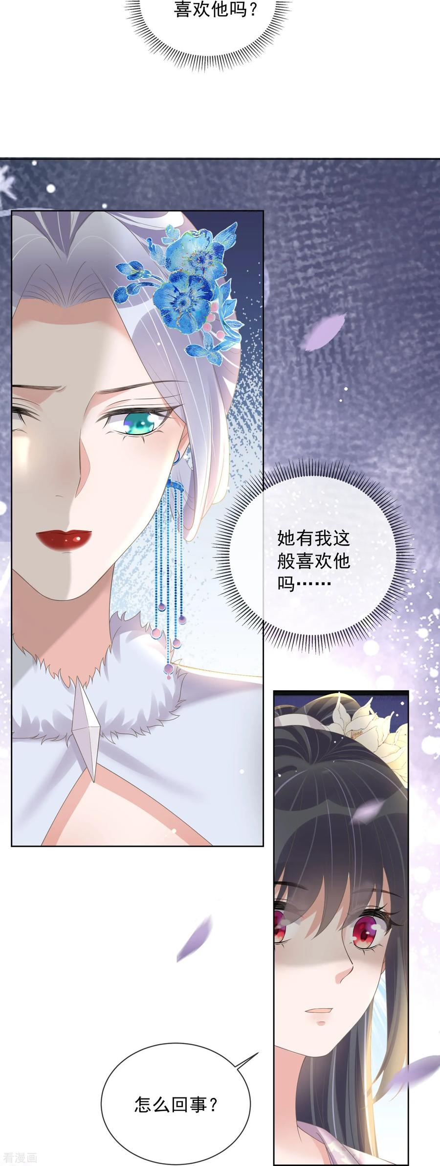 《黑莲花学习手册》第154话 摆脱系统的第一步 第28页