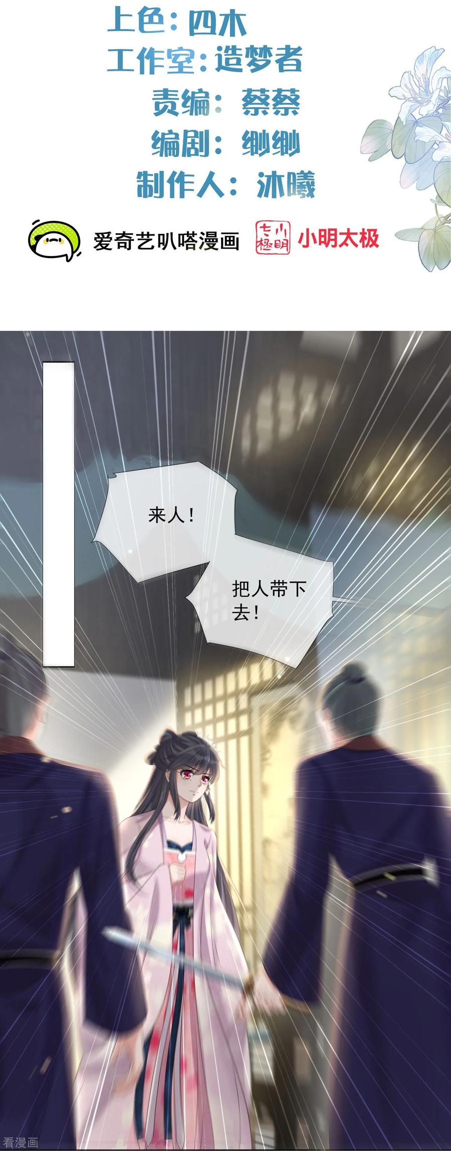 《黑莲花学习手册》第154话 摆脱系统的第一步 第2页