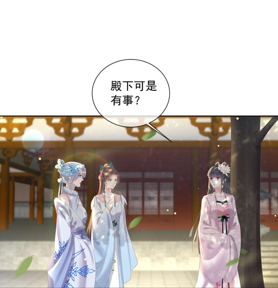 《黑莲花学习手册》第154话 摆脱系统的第一步 第26页