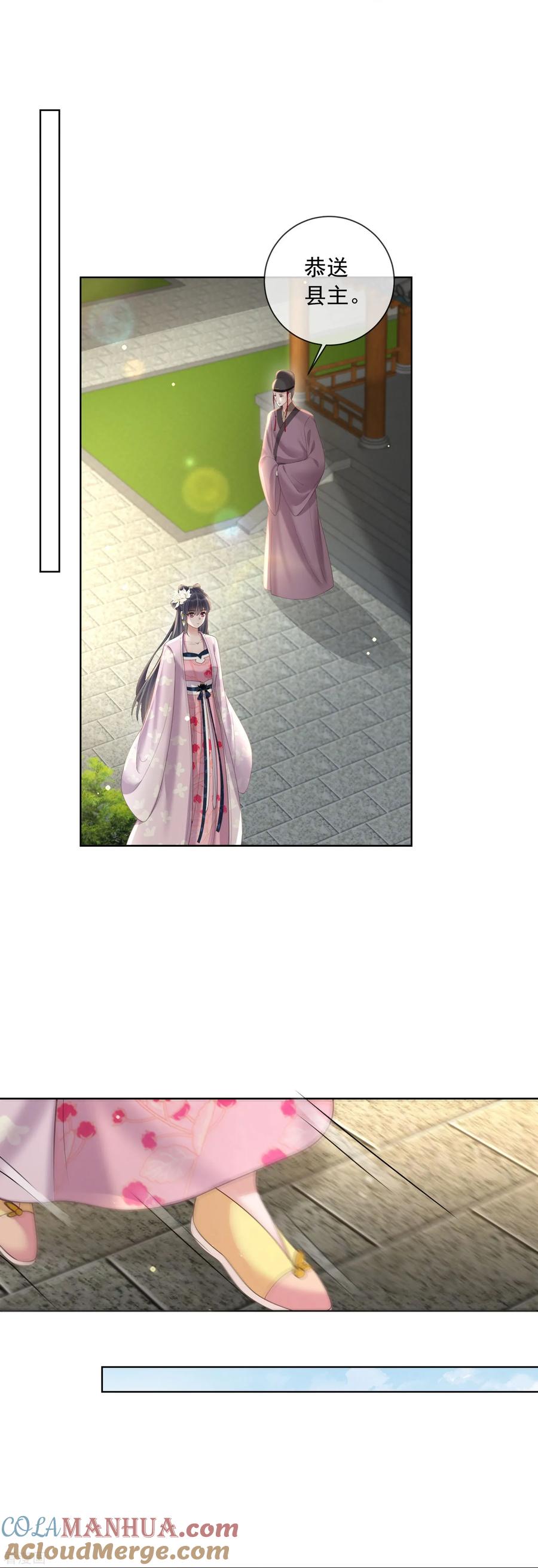 《黑莲花学习手册》第154话 摆脱系统的第一步 第21页
