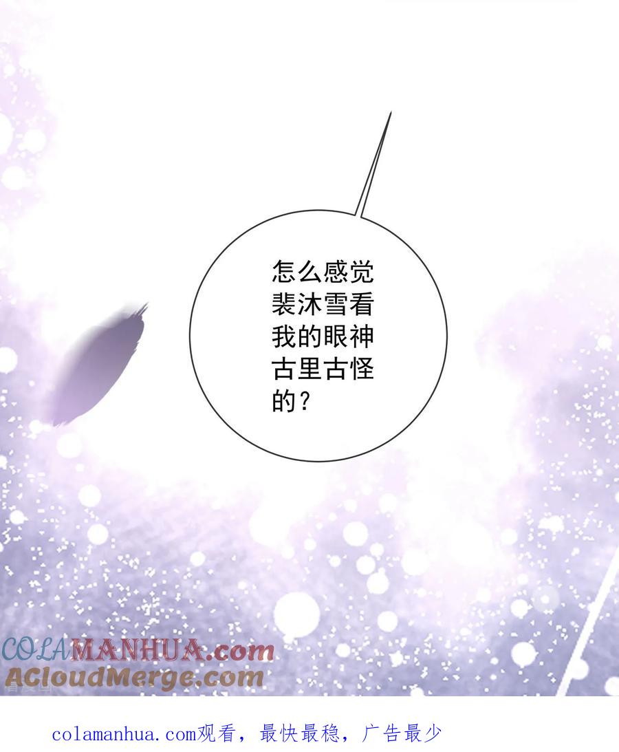 《黑莲花学习手册》第154话 摆脱系统的第一步 第29页