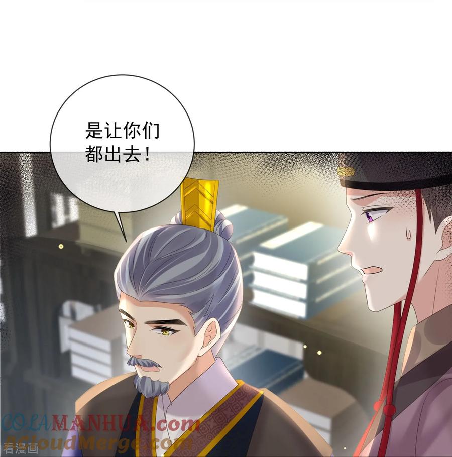 《黑莲花学习手册》第154话 摆脱系统的第一步 第11页