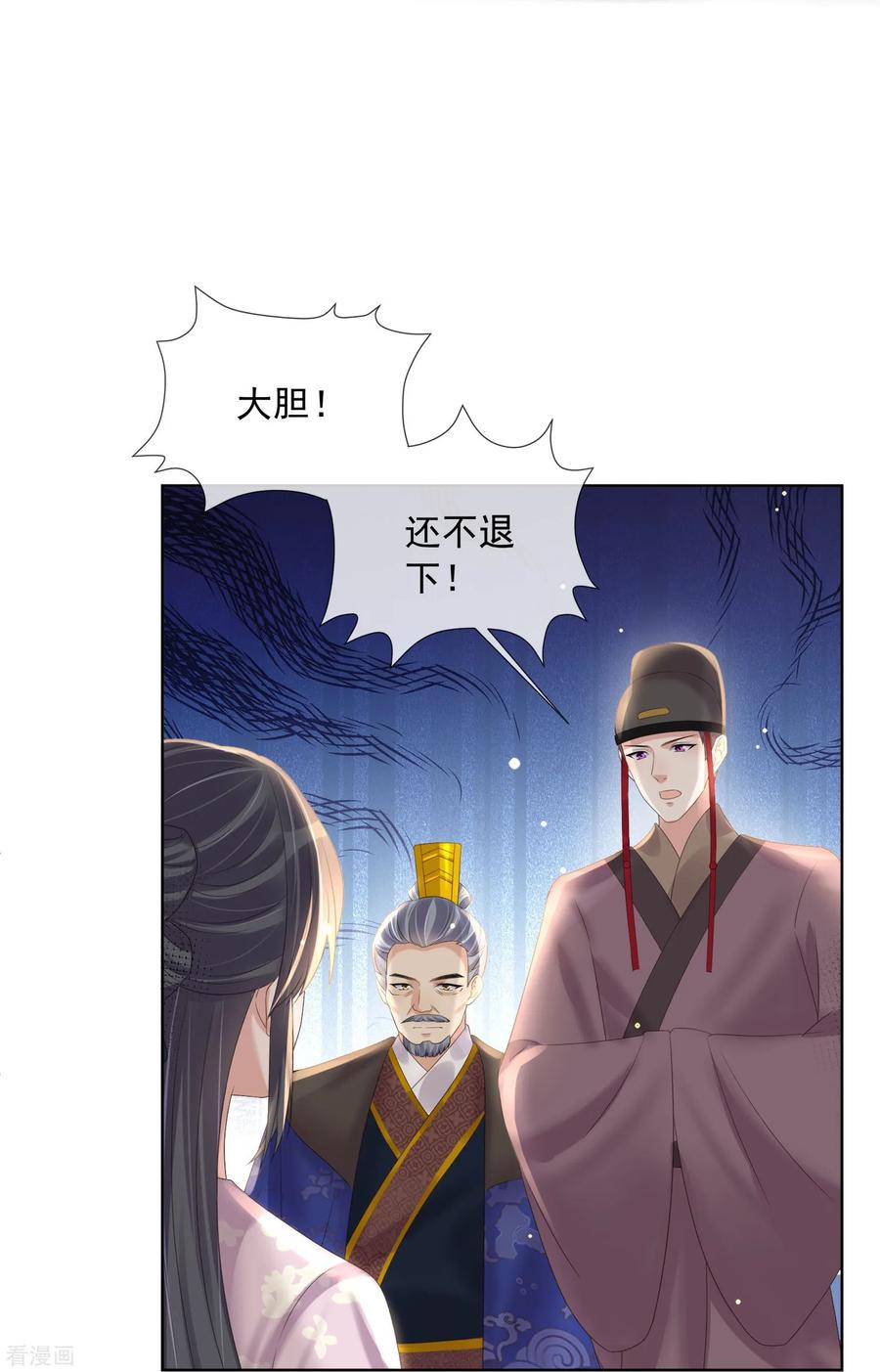 《黑莲花学习手册》第154话 摆脱系统的第一步 第10页