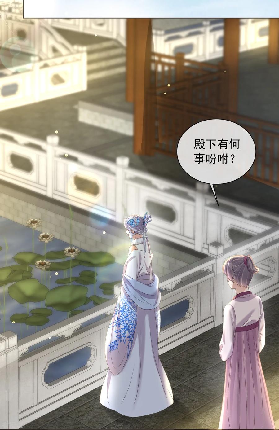 《黑莲花学习手册》第155话 她可是一条毒蛇 第12页