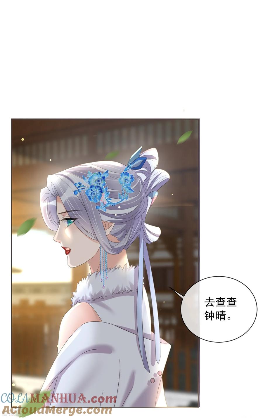 《黑莲花学习手册》第155话 她可是一条毒蛇 第13页