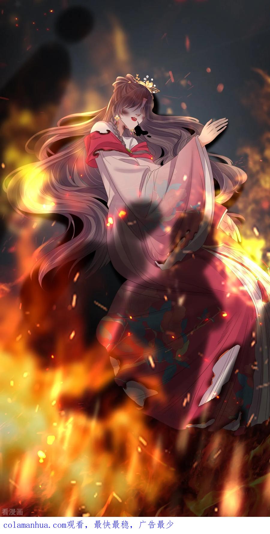 《黑莲花学习手册》第155话 她可是一条毒蛇 第28页