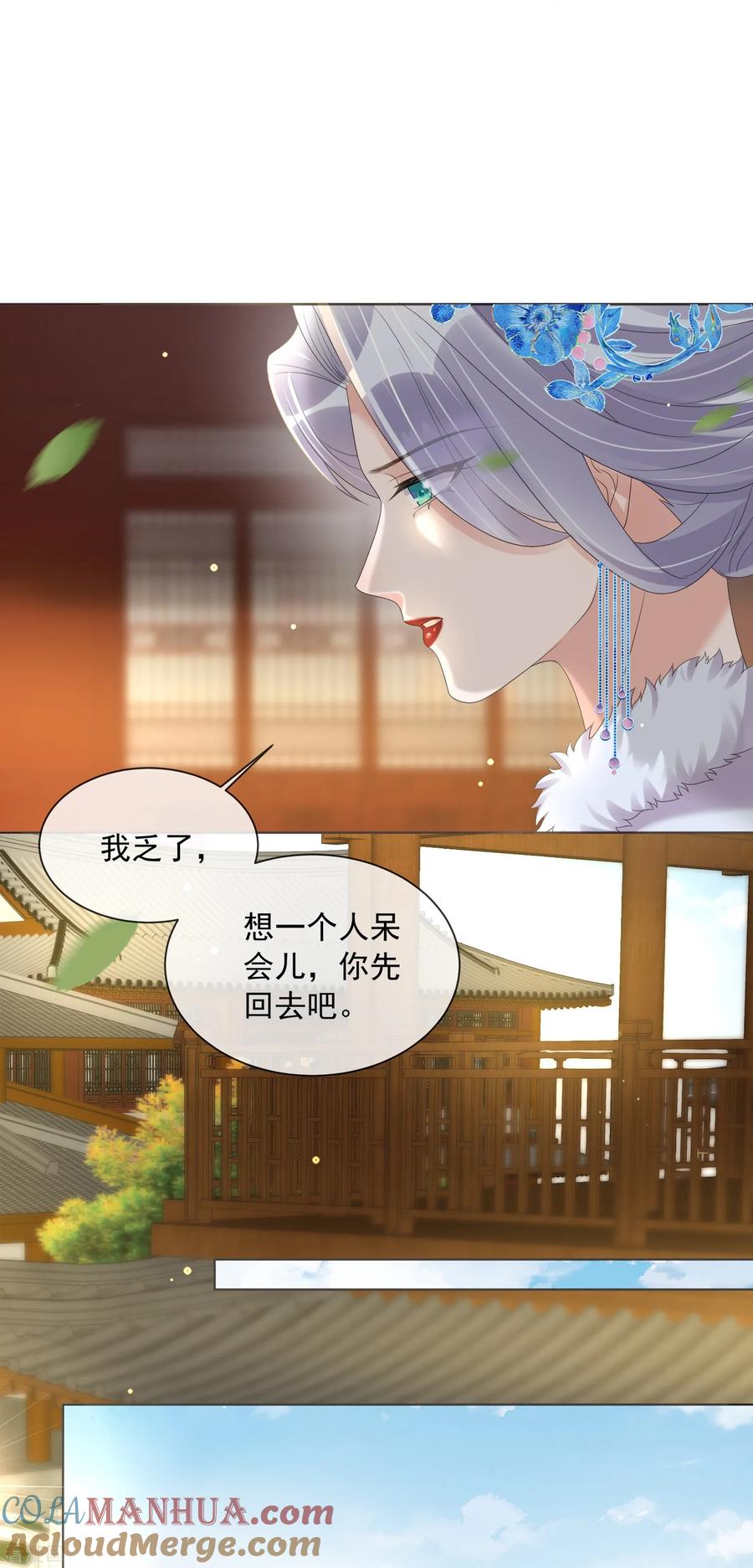 《黑莲花学习手册》第155话 她可是一条毒蛇 第11页