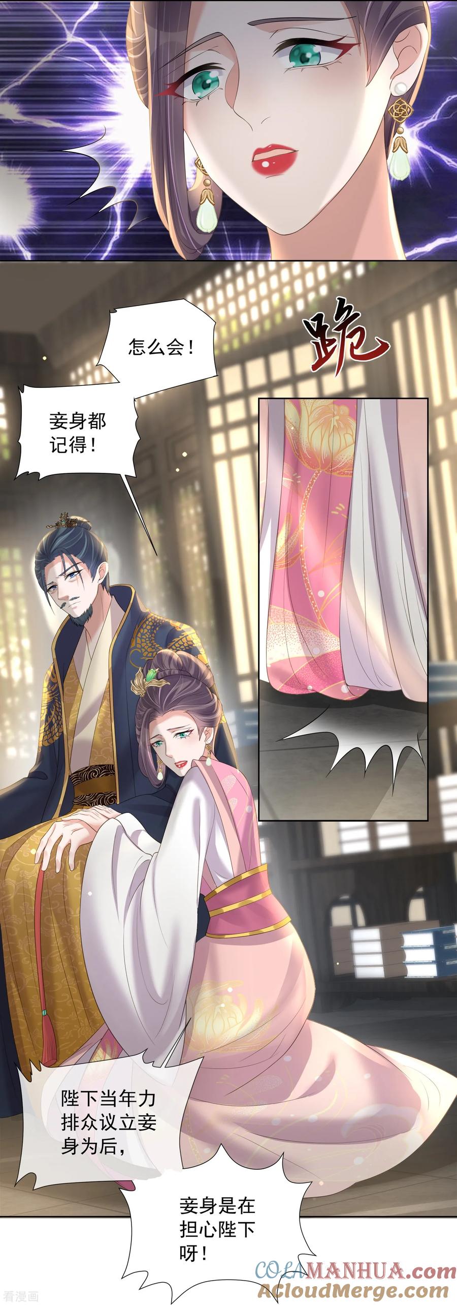 《黑莲花学习手册》第155话 她可是一条毒蛇 第19页