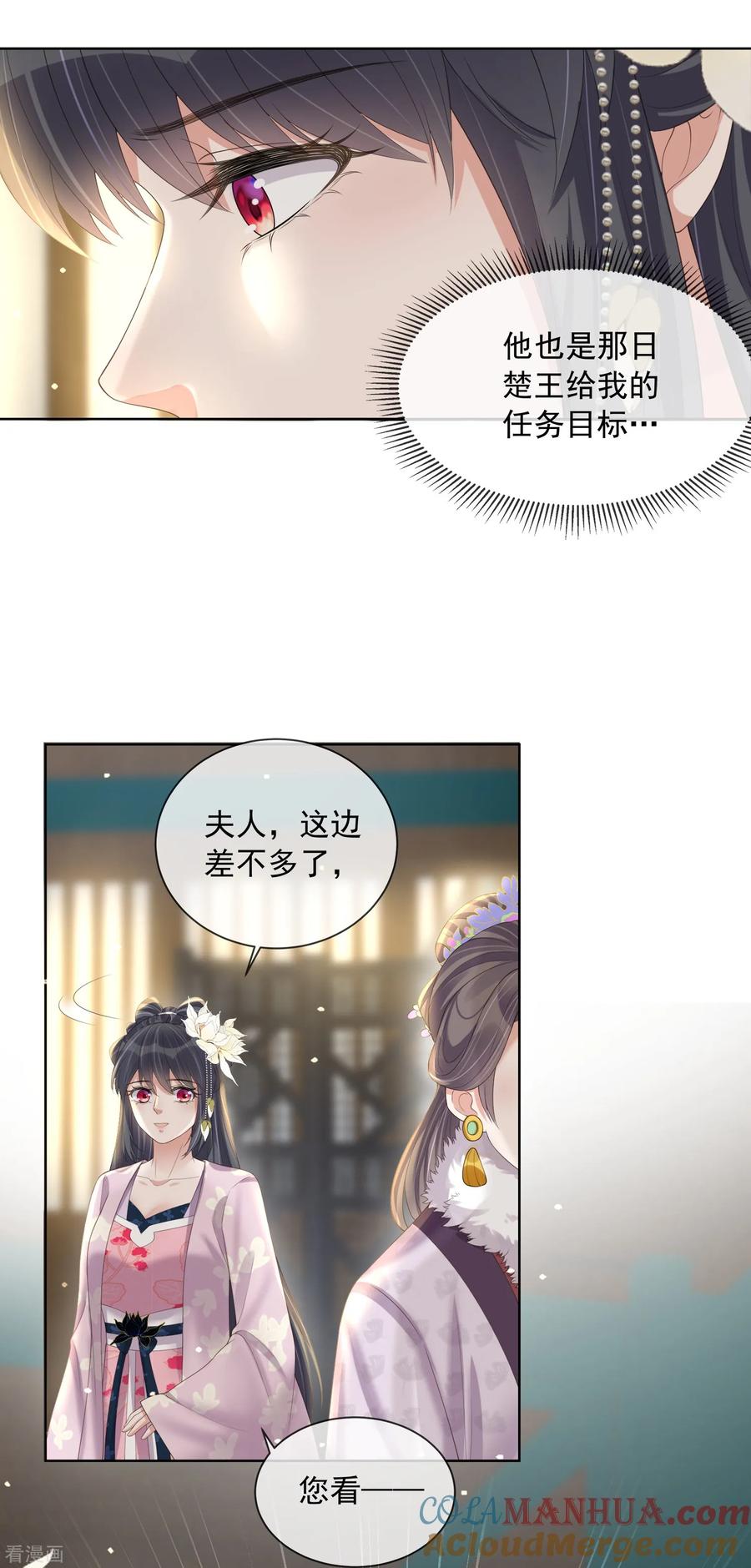 《黑莲花学习手册》第156话 南齐崔家 第27页