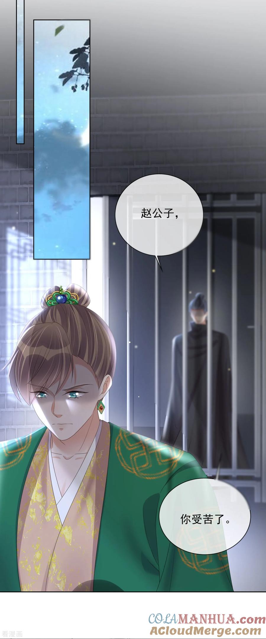 《黑莲花学习手册》第156话 南齐崔家 第3页