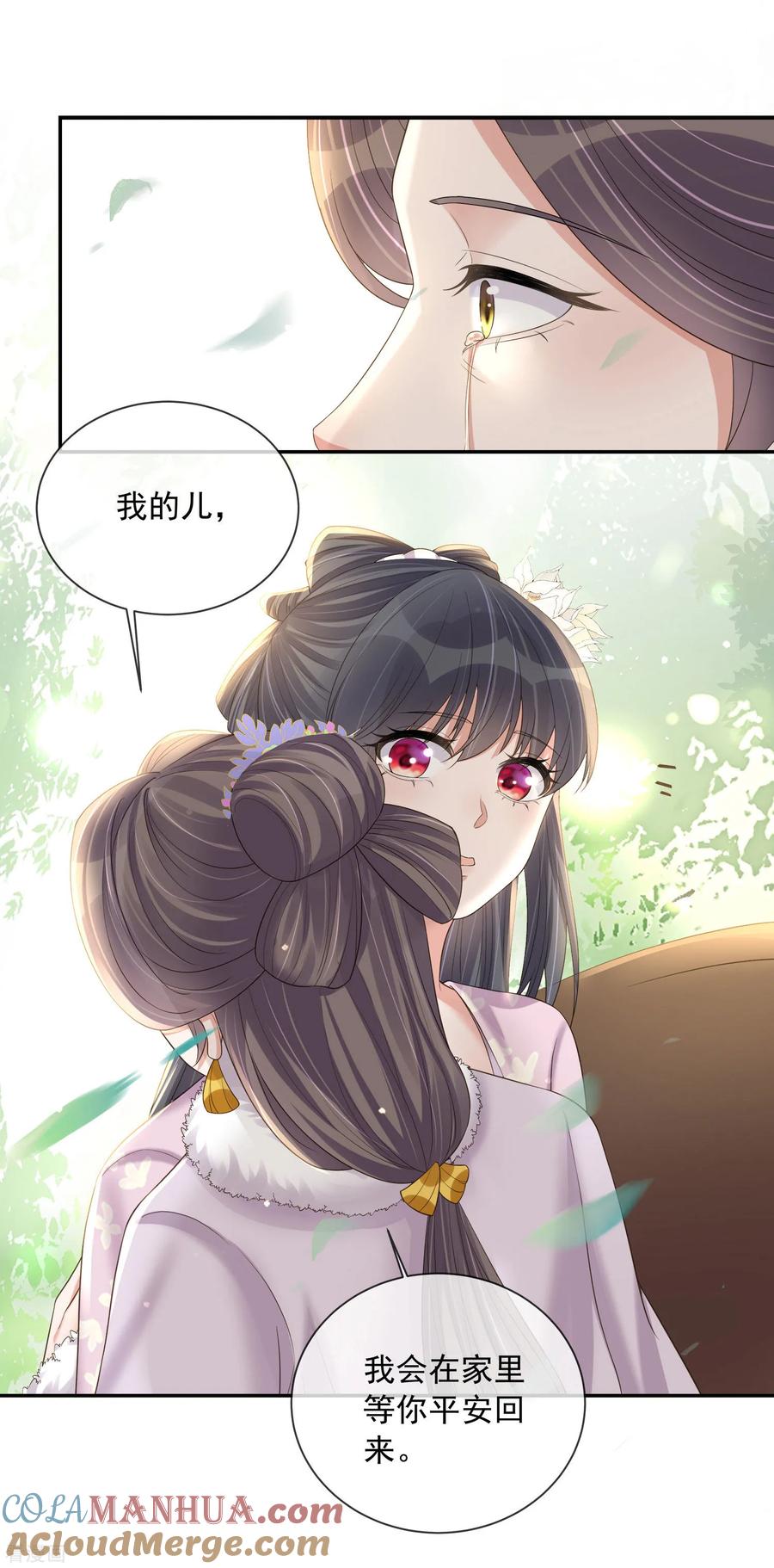 《黑莲花学习手册》第157话 夫人的嘱咐 第21页