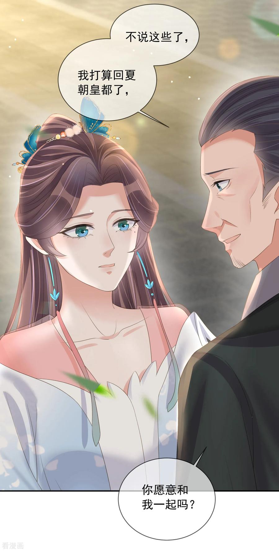 《黑莲花学习手册》第157话 夫人的嘱咐 第30页