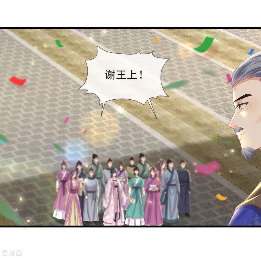 《黑莲花学习手册》第157话 夫人的嘱咐 第16页
