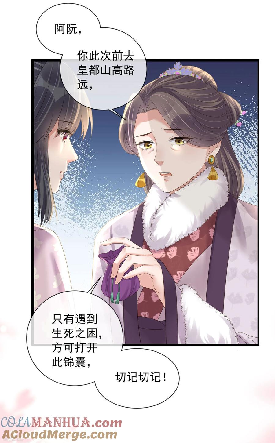 《黑莲花学习手册》第157话 夫人的嘱咐 第19页