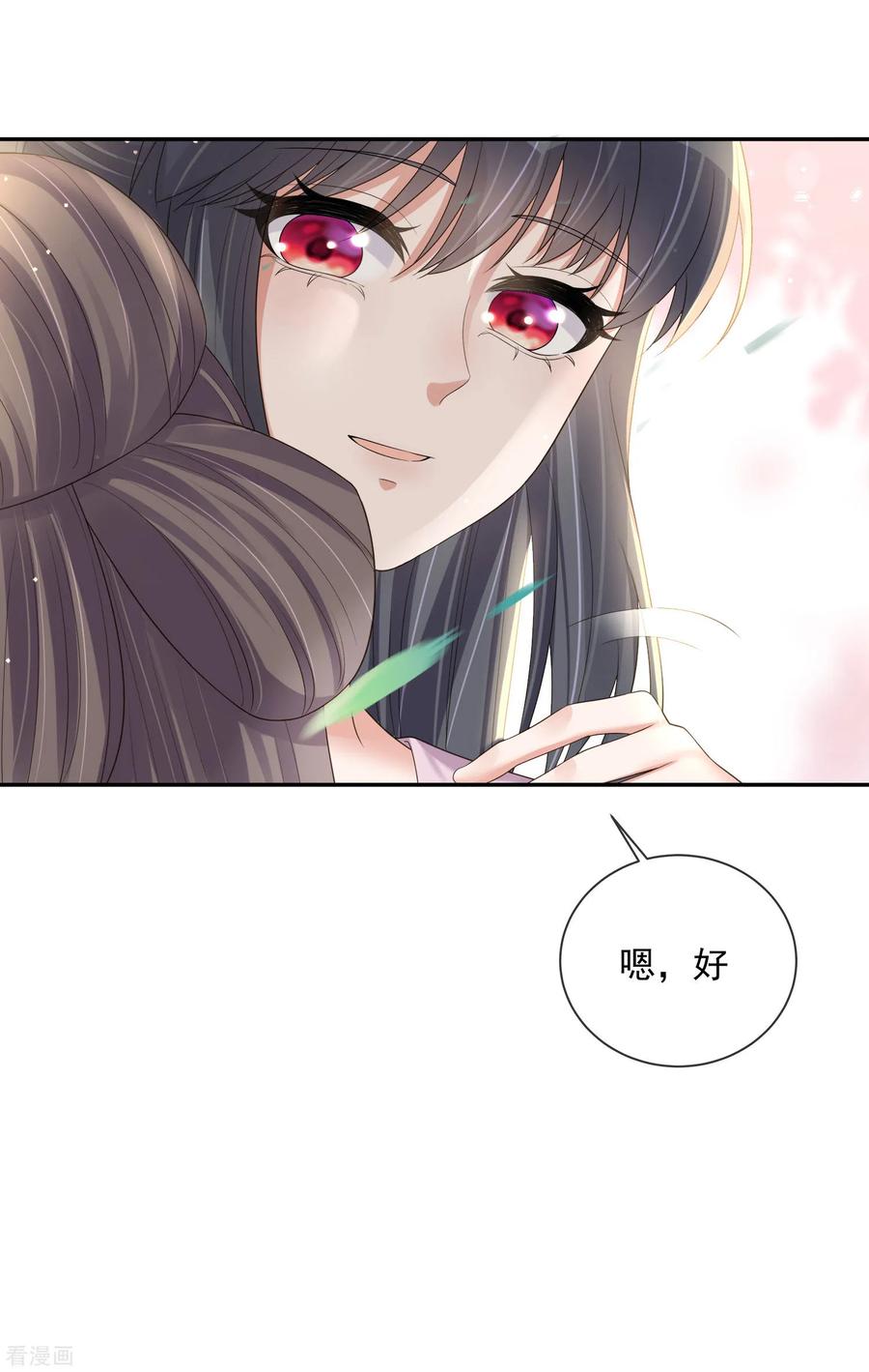 《黑莲花学习手册》第157话 夫人的嘱咐 第22页