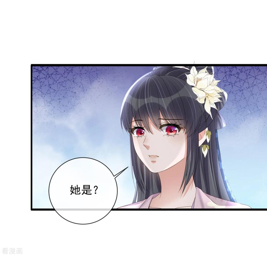 《黑莲花学习手册》第158话 这个客栈有鬼 第14页