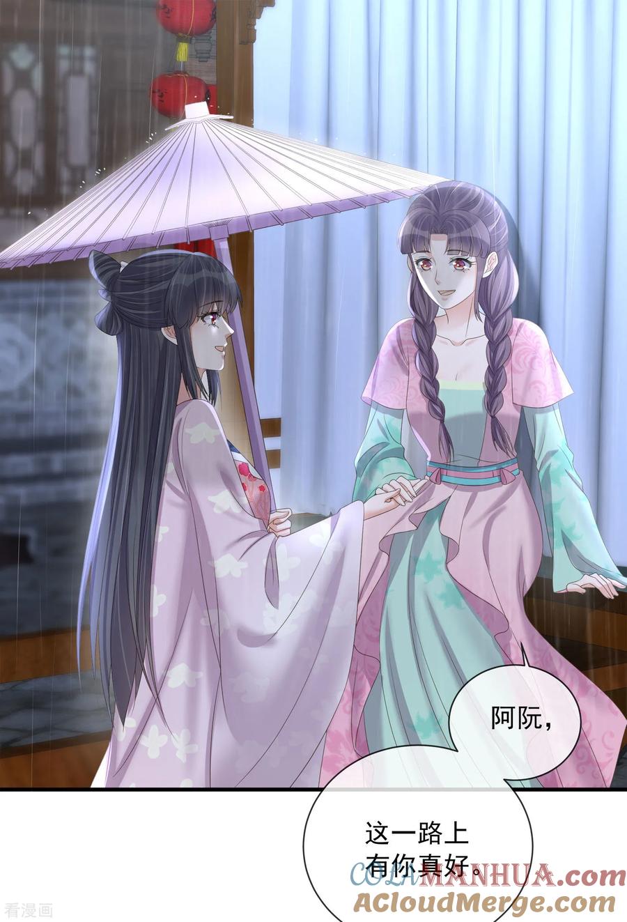 《黑莲花学习手册》第158话 这个客栈有鬼 第9页