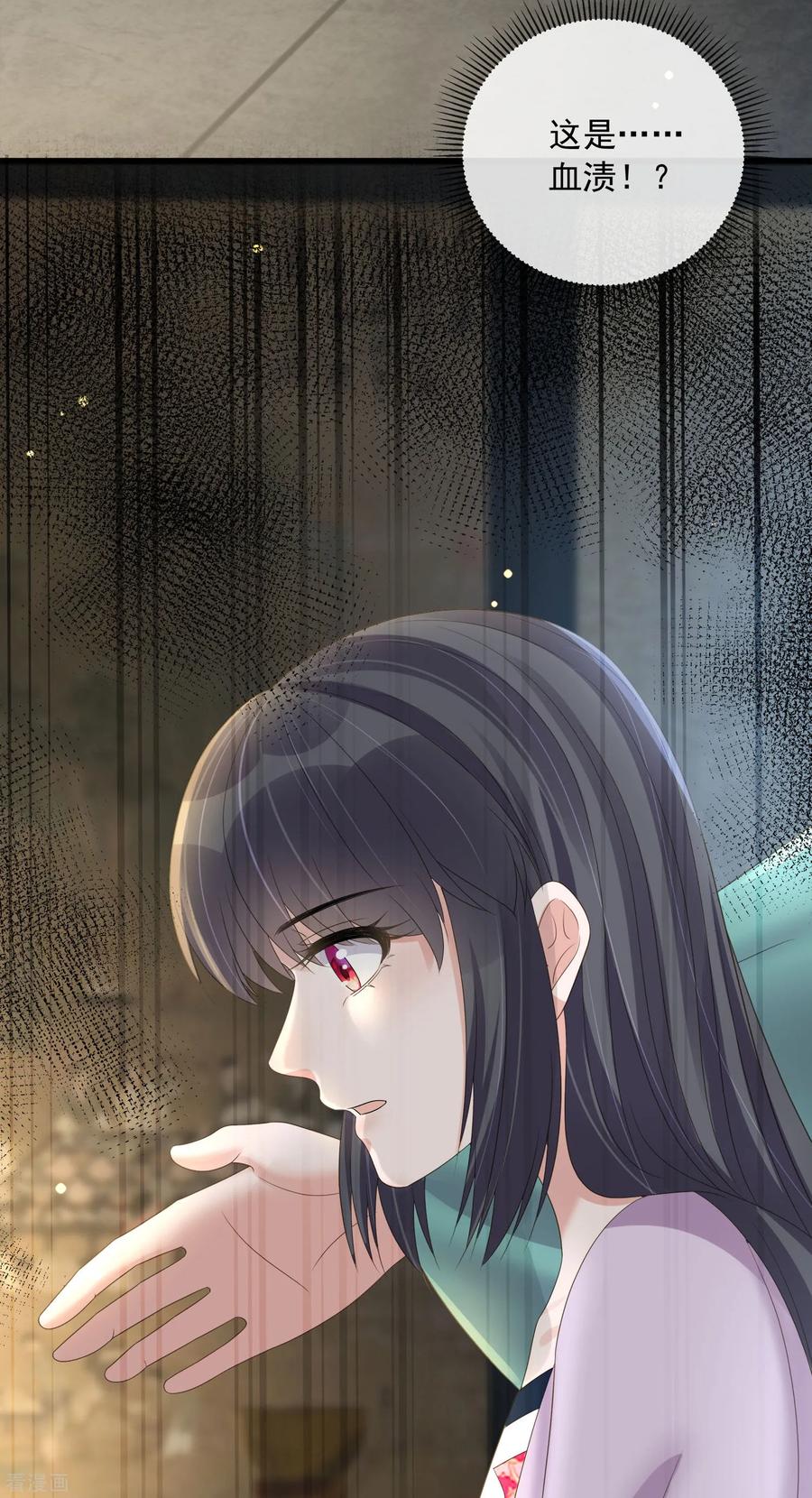 《黑莲花学习手册》第158话 这个客栈有鬼 第38页