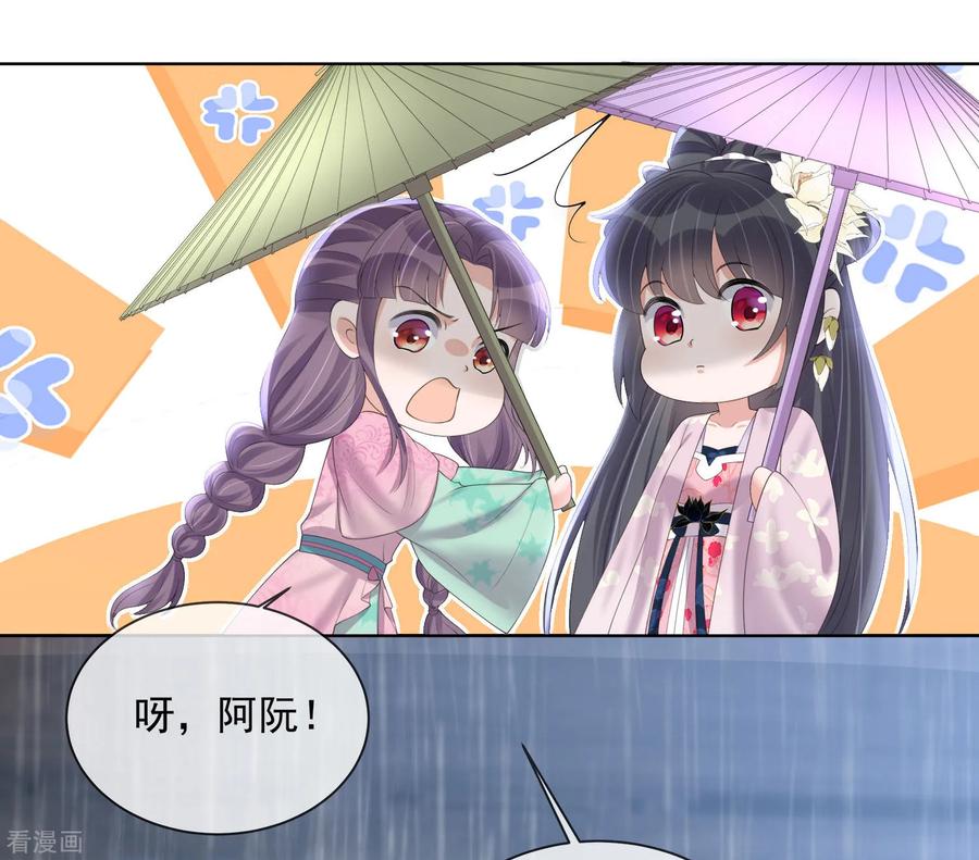 《黑莲花学习手册》第158话 这个客栈有鬼 第16页