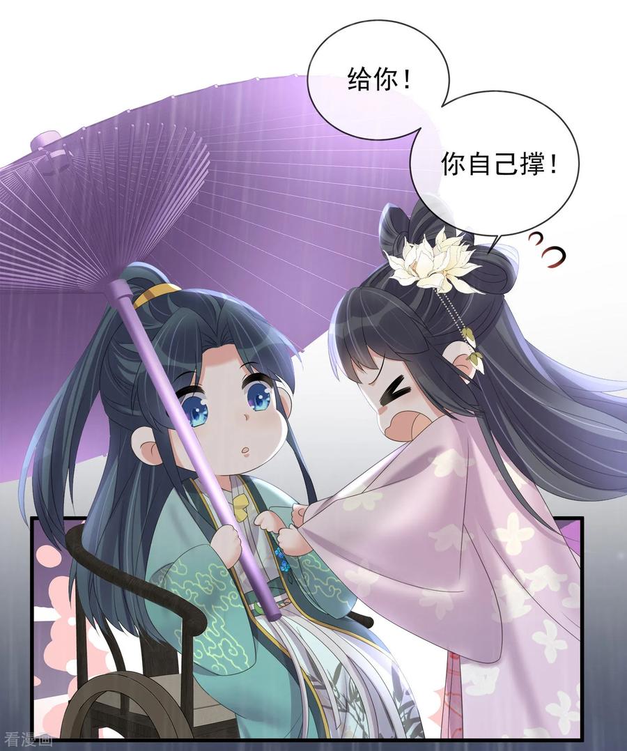 《黑莲花学习手册》第158话 这个客栈有鬼 第24页