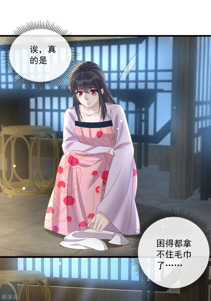 《黑莲花学习手册》第158话 这个客栈有鬼 第36页