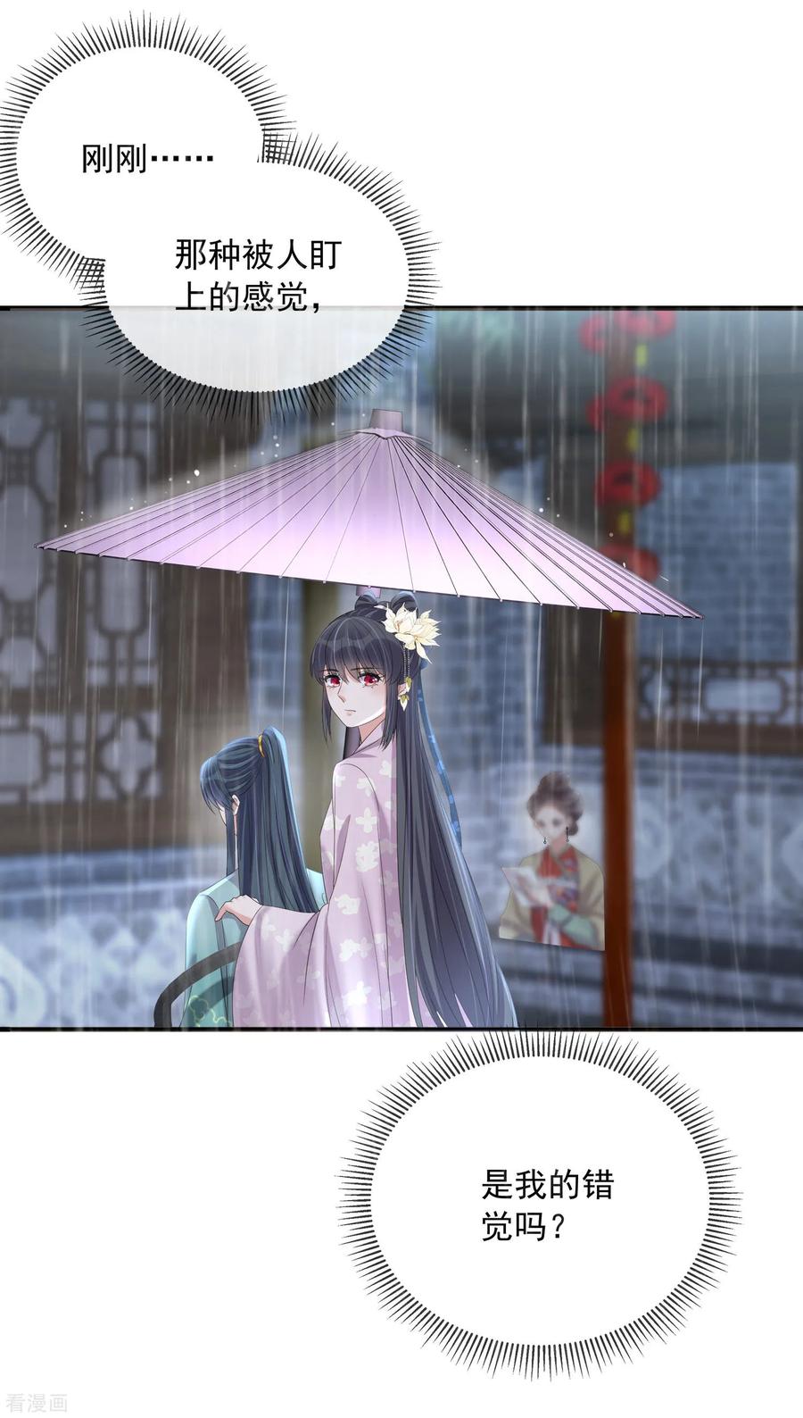 《黑莲花学习手册》第158话 这个客栈有鬼 第32页