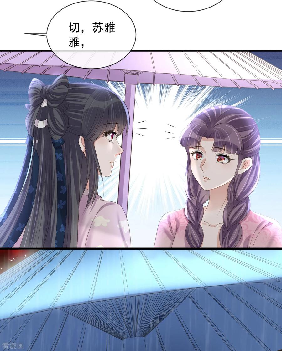 《黑莲花学习手册》第158话 这个客栈有鬼 第10页