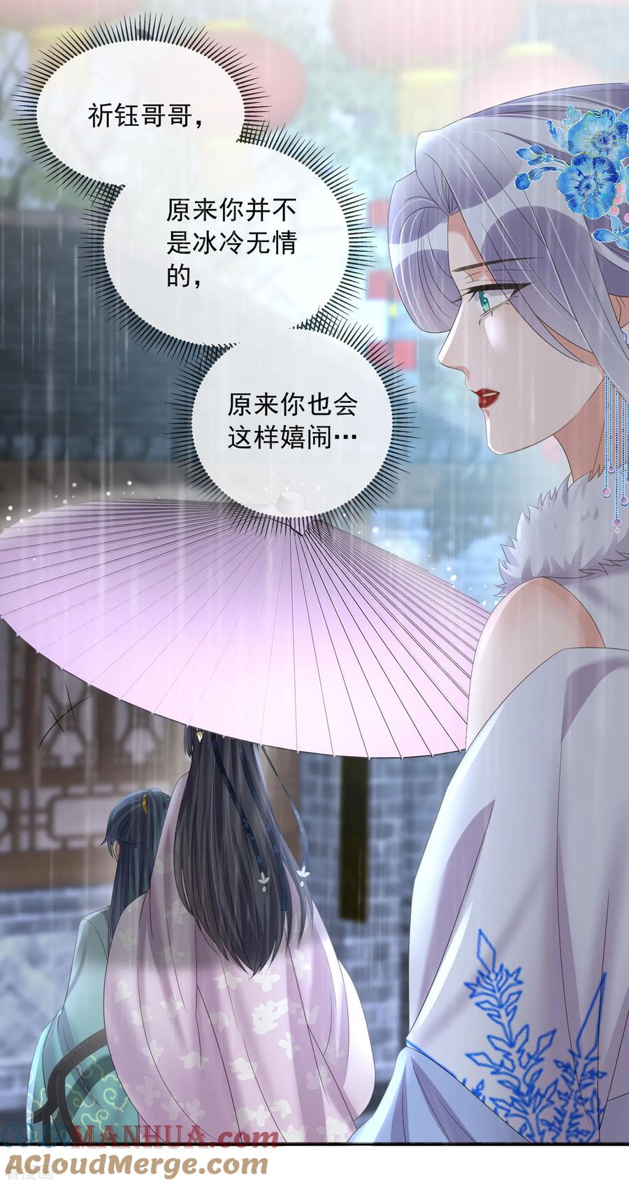 《黑莲花学习手册》第158话 这个客栈有鬼 第29页