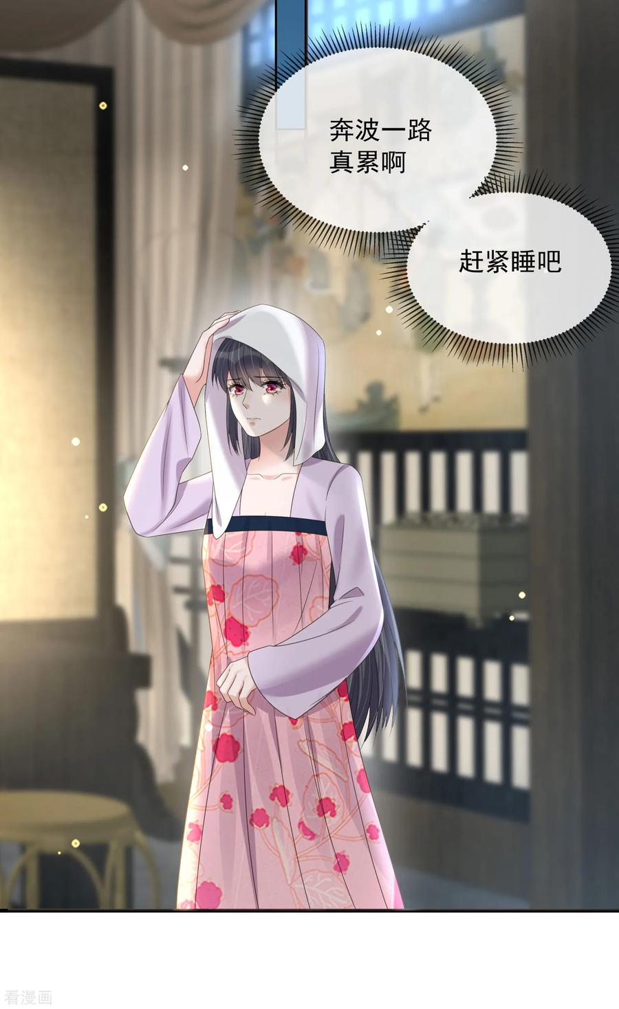 《黑莲花学习手册》第158话 这个客栈有鬼 第34页