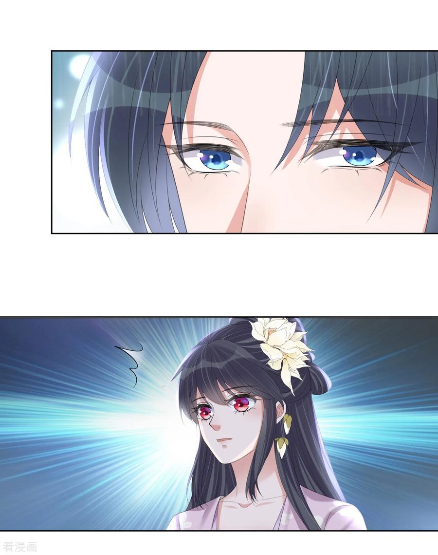 《黑莲花学习手册》第158话 这个客栈有鬼 第18页