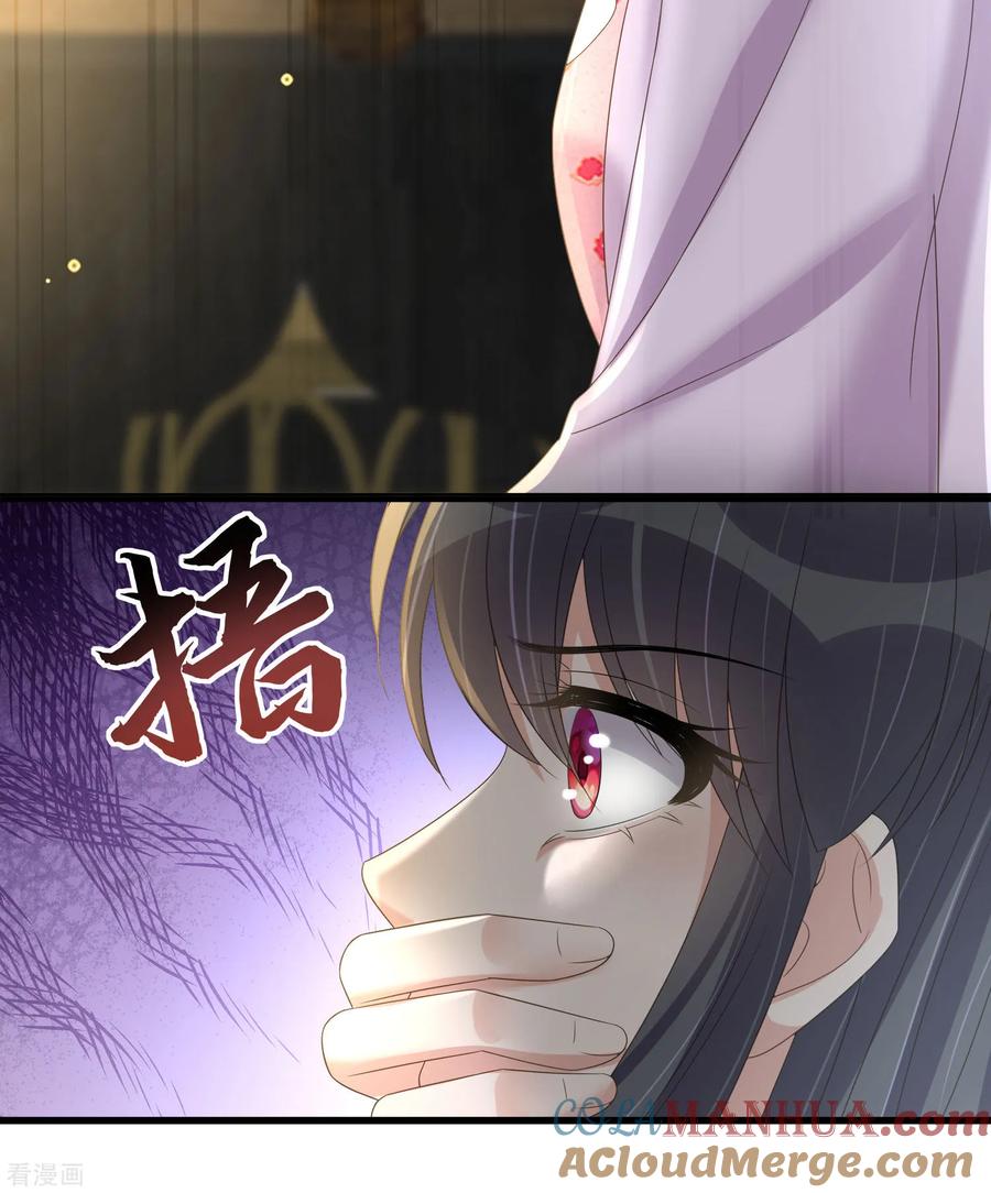 《黑莲花学习手册》第158话 这个客栈有鬼 第39页