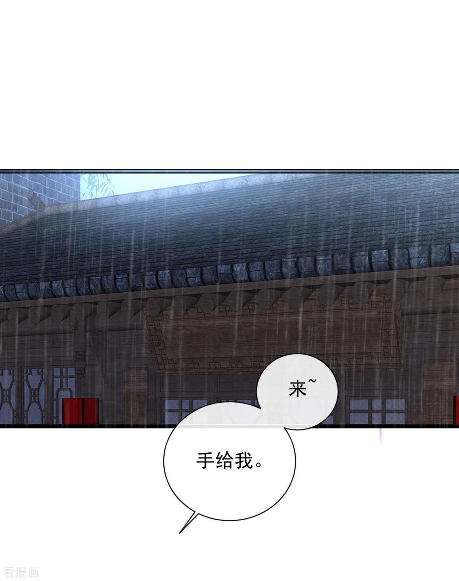 《黑莲花学习手册》第158话 这个客栈有鬼 第8页