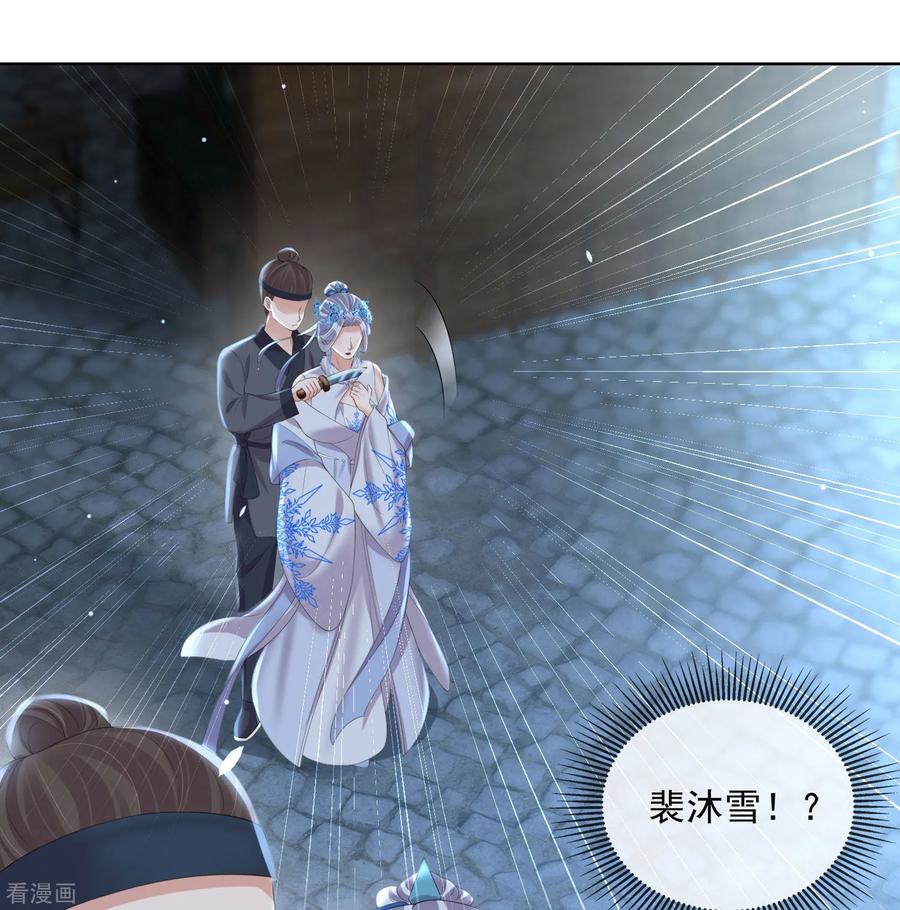 《黑莲花学习手册》第159话 有关前太子 第36页