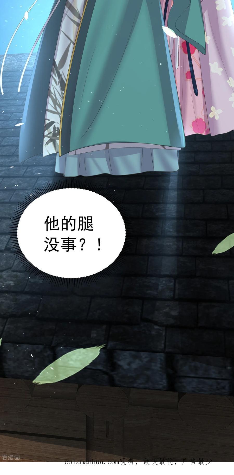 《黑莲花学习手册》第159话 有关前太子 第48页