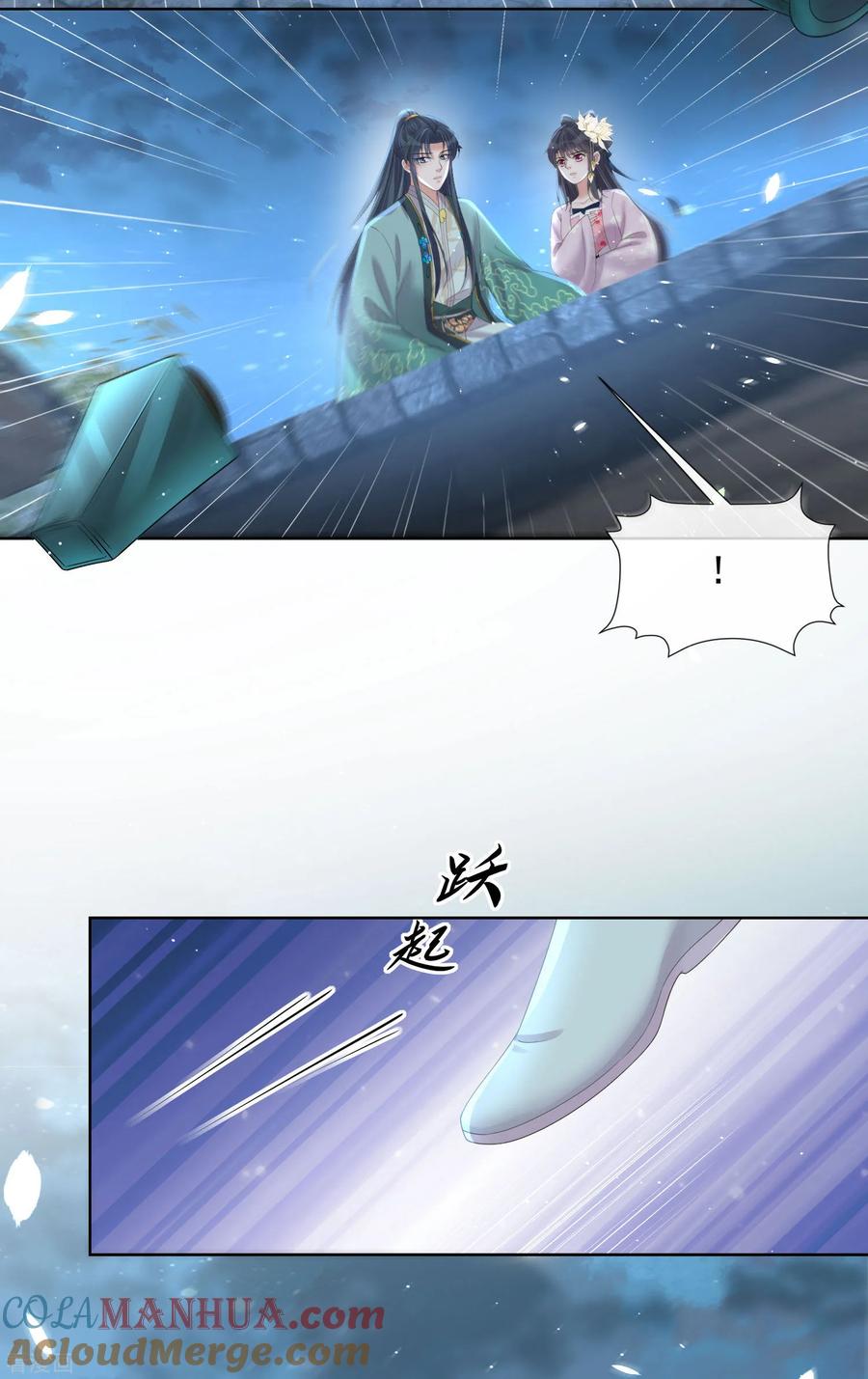 《黑莲花学习手册》第159话 有关前太子 第43页