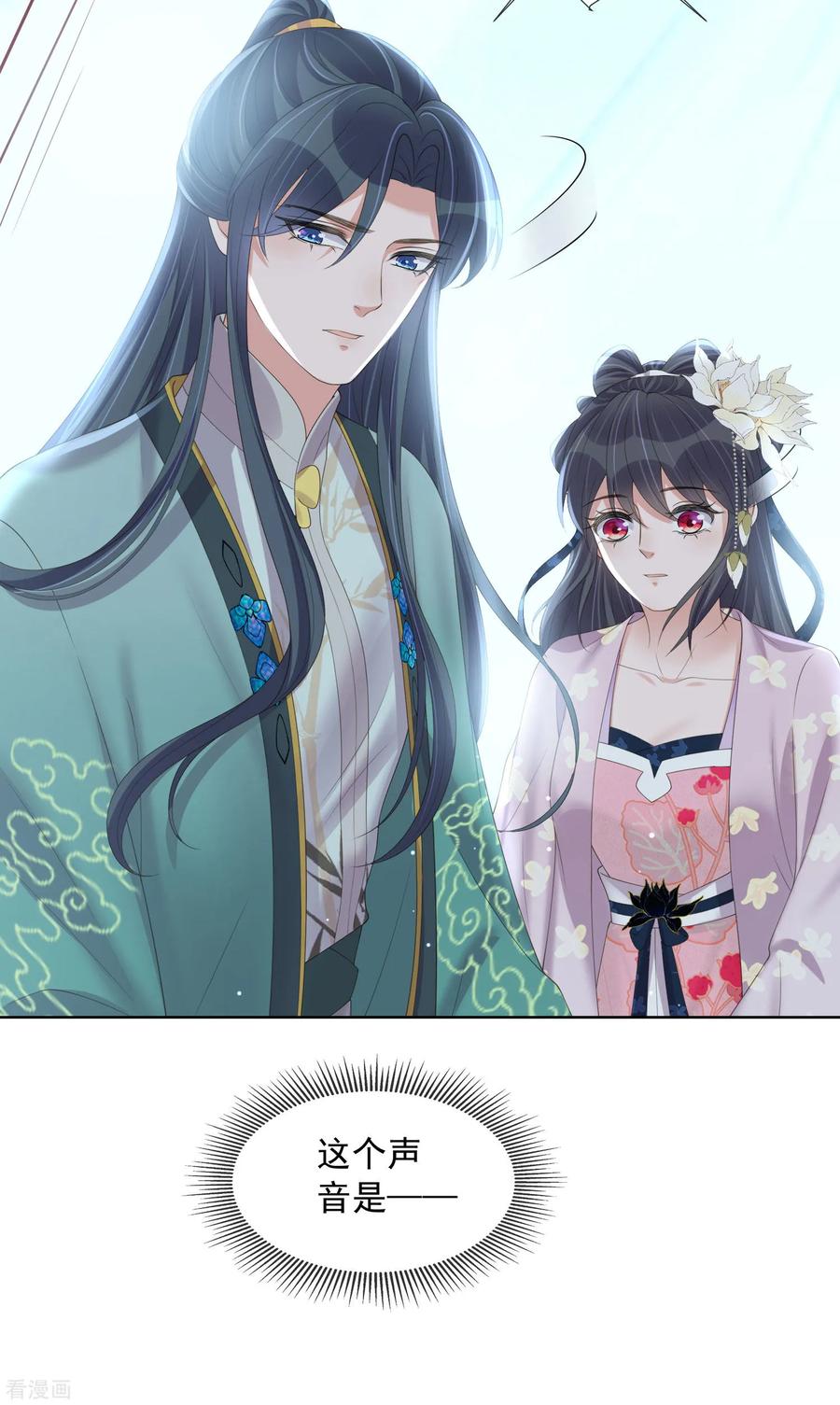 《黑莲花学习手册》第159话 有关前太子 第35页