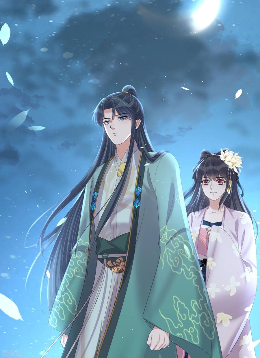 《黑莲花学习手册》第159话 有关前太子 第47页