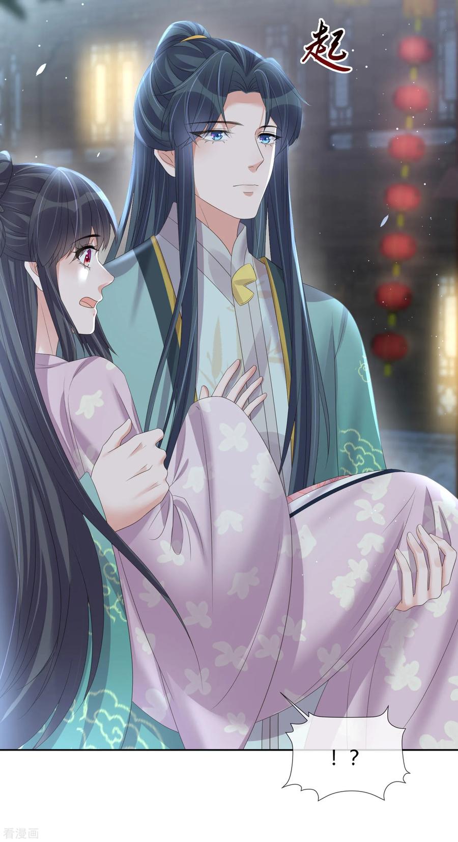 《黑莲花学习手册》第159话 有关前太子 第14页