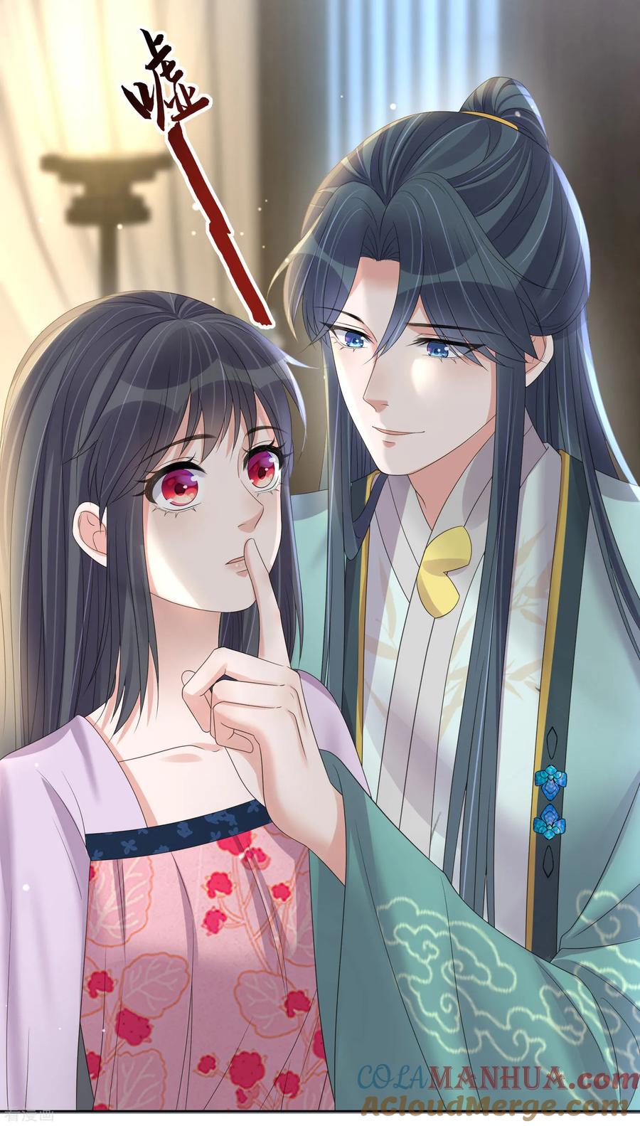 《黑莲花学习手册》第159话 有关前太子 第7页