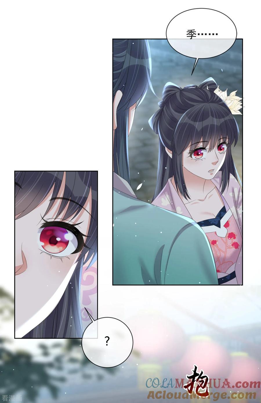 《黑莲花学习手册》第159话 有关前太子 第13页