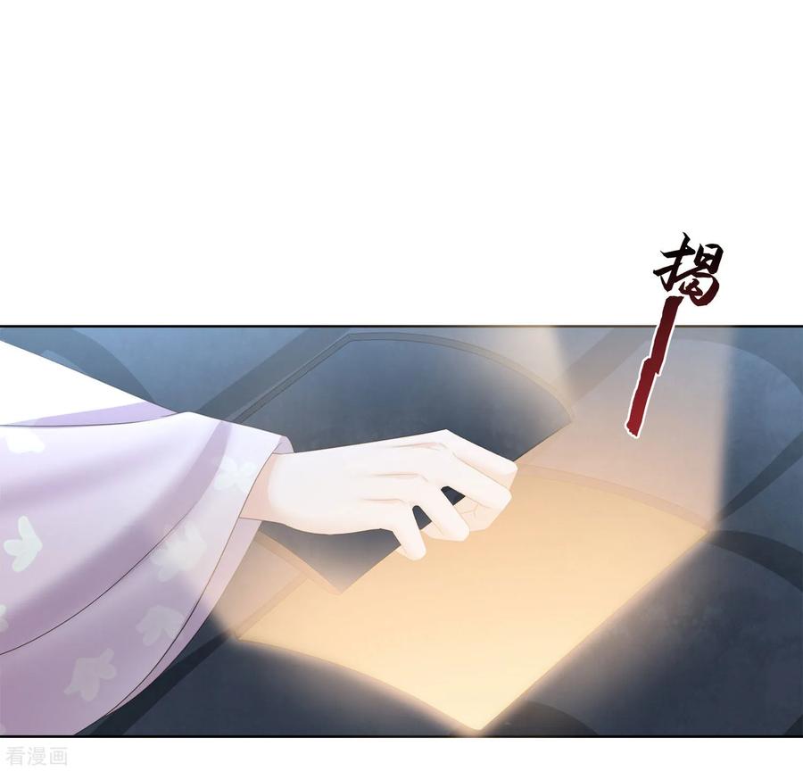 《黑莲花学习手册》第159话 有关前太子 第18页