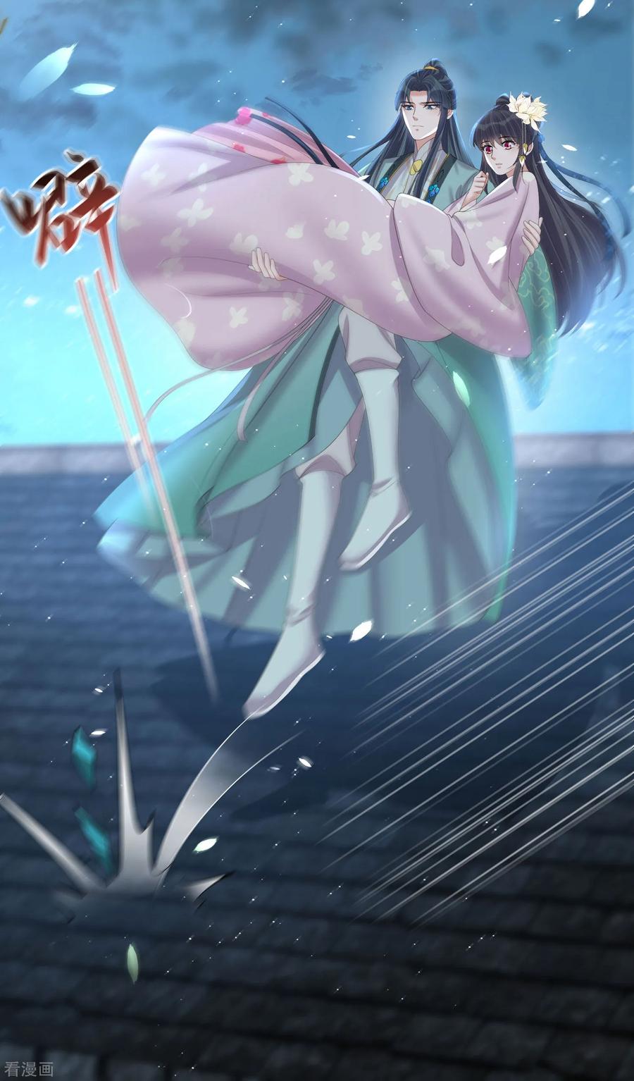 《黑莲花学习手册》第159话 有关前太子 第44页