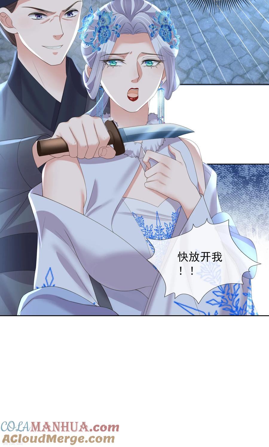 《黑莲花学习手册》第159话 有关前太子 第37页