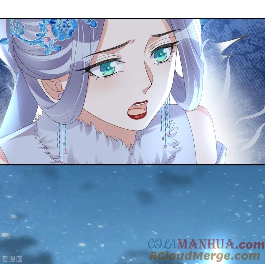 《黑莲花学习手册》第159话 有关前太子 第46页