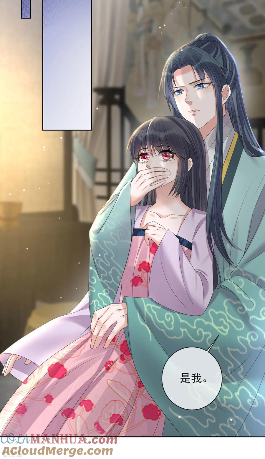 《黑莲花学习手册》第159话 有关前太子 第4页