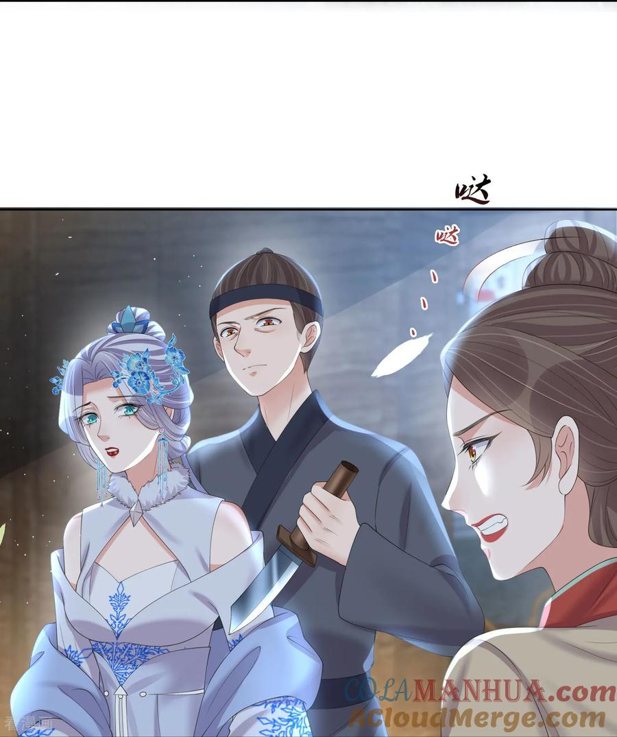 《黑莲花学习手册》第160话 你居然装瘸 第9页