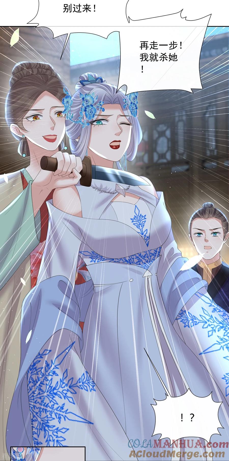 《黑莲花学习手册》第160话 你居然装瘸 第11页